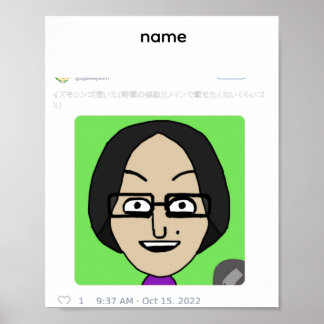 affisch2 poster
