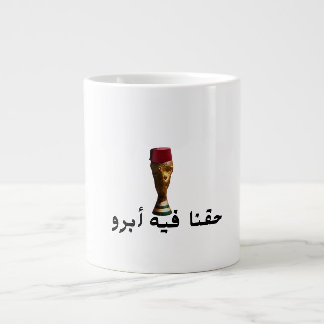 Afrikanska mästerskapet jumbo mugg (Framsidan)