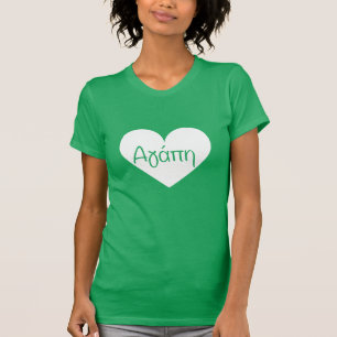 "Agape" Kärlek på grekiska - anpassningsbar fär T Shirt