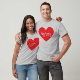 "Agape" Kärlek på grekiska - anpassningsbar färg h T Shirt