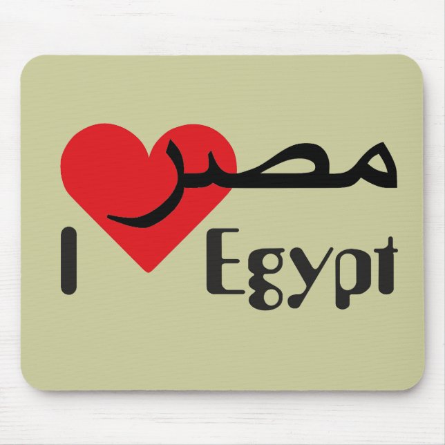 Ägypten - Egypten Mousepad Musmatta (Framsidan)