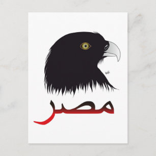Ägypten - Egypten Postkarte Vykort