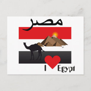 Ägypten - Egypten Postkarte Vykort