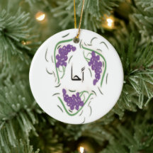 AHA ا ح ا helgdag decor