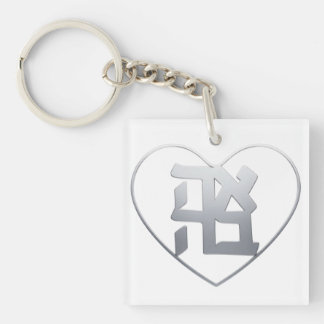 Ahava hjärta (silver)