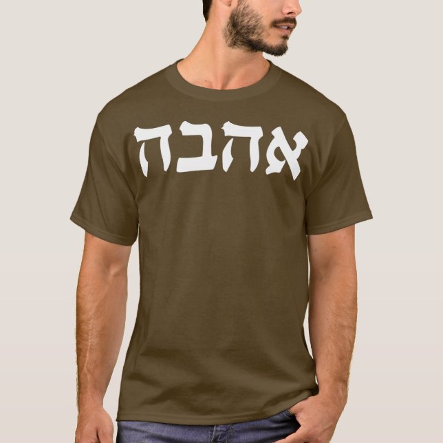 Ahava Kärlek Hebrew Ord Calligraphy Israel Judar T Shirt (Framsida)