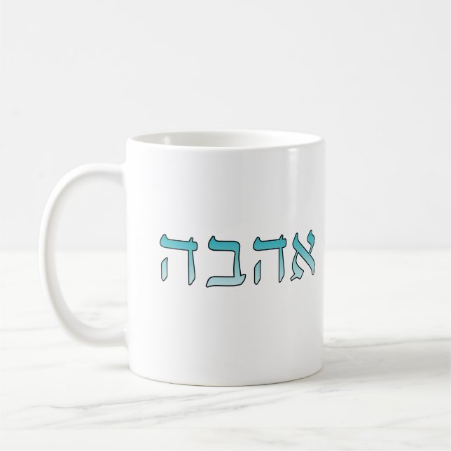 Ahava. Kärlek i Hebrew Kaffemugg (Vänster)