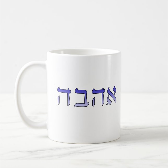 Ahava, Kärlek i Hebrew Kaffemugg (Vänster)