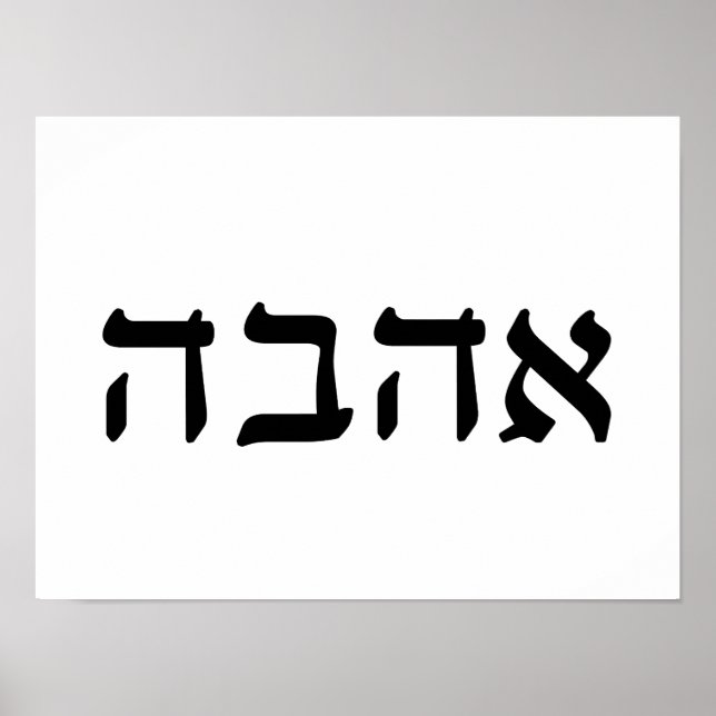 Ahava, Kärlek i Hebrew Poster (Framsidan)