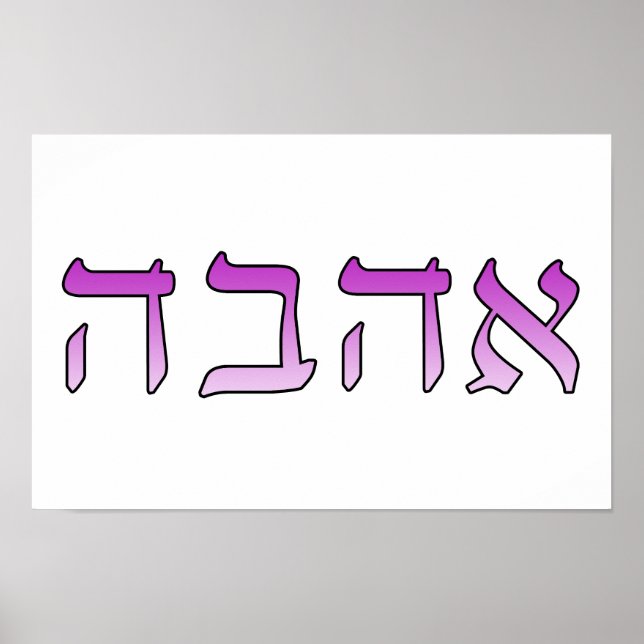 Ahava, Kärlek i Hebrew Poster (Framsidan)