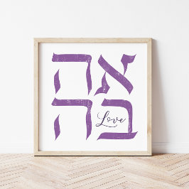 Ahava | Kärlek Poster