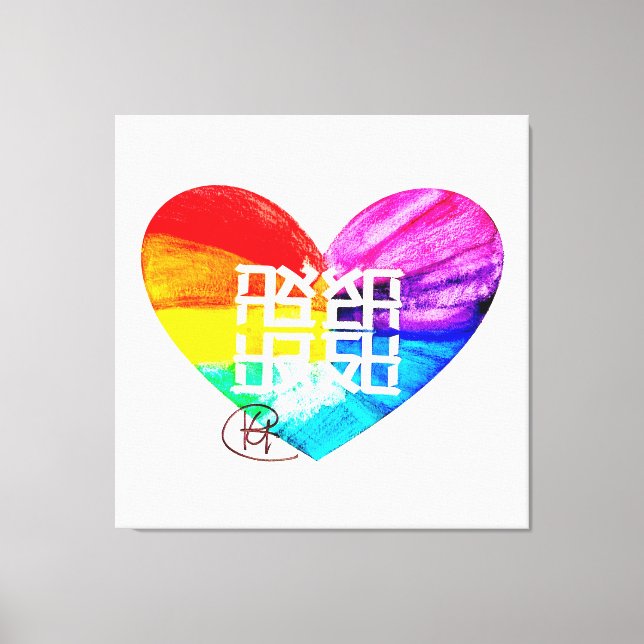 Ahava Kärlek Pride Art Canvastryck (Framsida)
