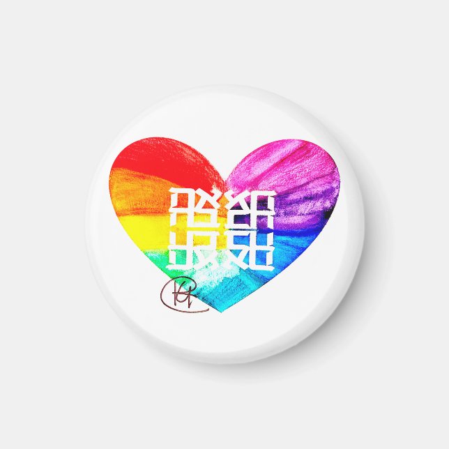 Ahava Kärlek Pride Art Magnet (Framsidan)