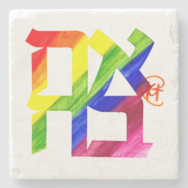 Ahava Kärlek Pride Month Art Stenunderlägg (Framsidan)