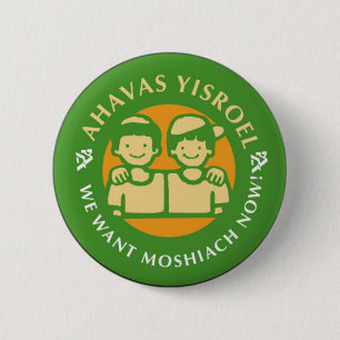Ahavas Yisroel Boys Knapp