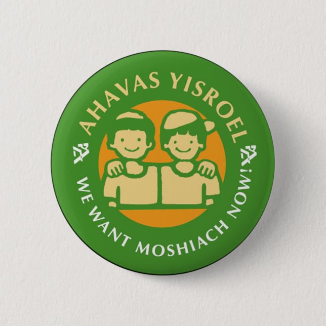 Ahavas Yisroel Boys Knapp (Framsida)