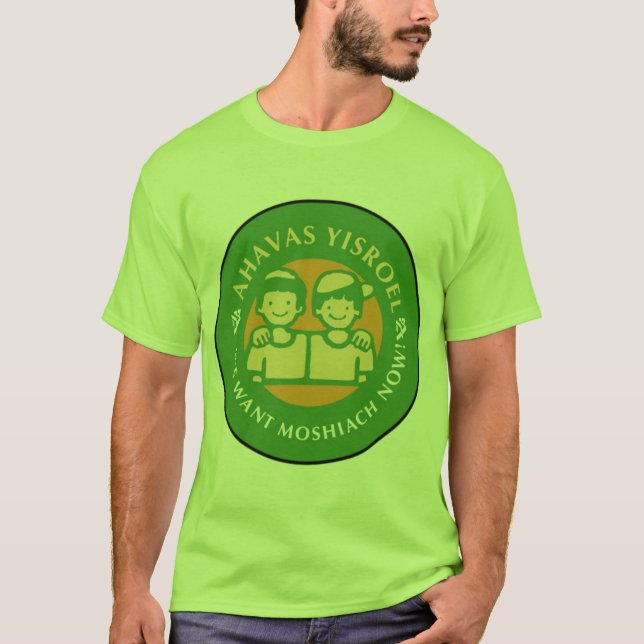 Ahavas Yisroel pojkar T-shirt (Framsida)