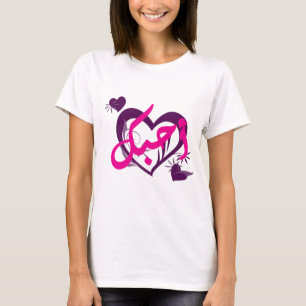 Ahebek (jag älskar dig) t shirt