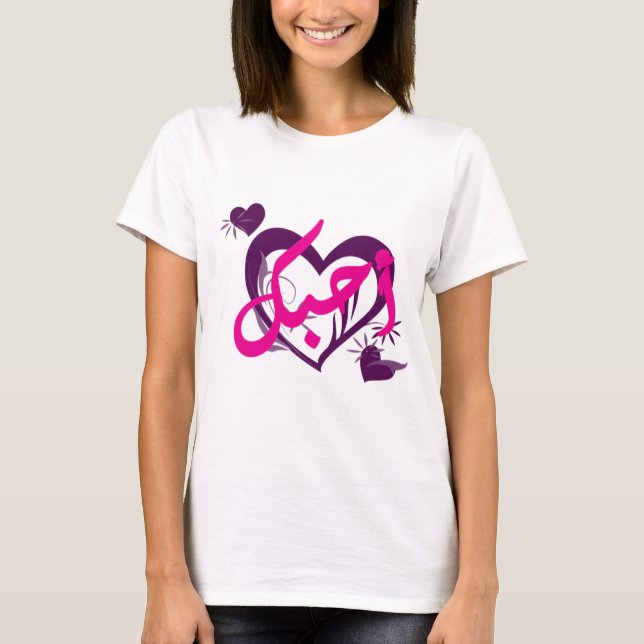 Ahebek (jag älskar dig) t shirt (Framsida)
