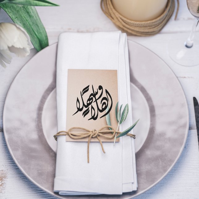 "Ahlan Wa Sahlan" Arabiska välkomstbesök Stämpel (Skapare uppladdad)