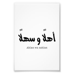 Ahlan wa sahlan Välkommen i arabisk kalligrafi Fototryck