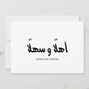 Ahlan wa sahlan Välkommen i arabisk kalligrafi Inbjudningar