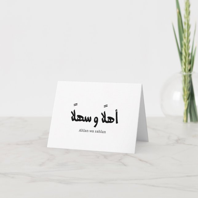 Ahlan wa sahlan Välkommen i arabisk kalligrafi Tack Kort (Framsida)