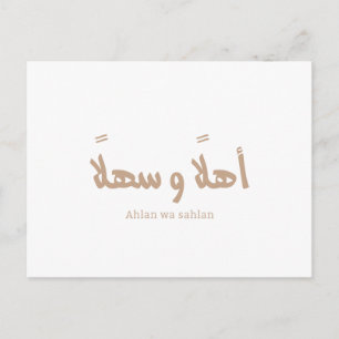 Ahlan wa sahlan Välkommen i arabisk kalligrafi Vykort
