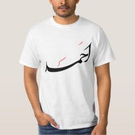 Ahmed T Shirt