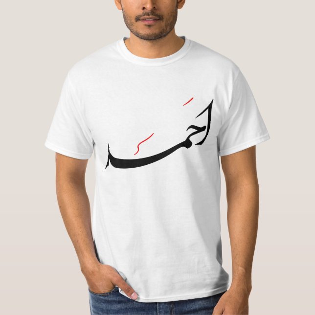 Ahmed T Shirt (Framsida)