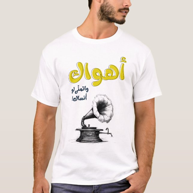 Ahwak Arabiska Kärlek Sång Abdel Halim Hafez ا ه و T Shirt (Framsida)