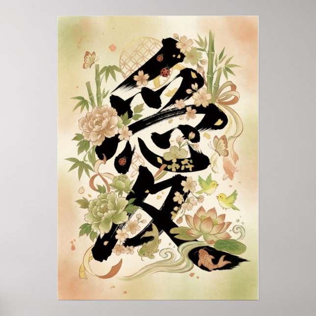 Ai： Elegant Calligraphy "Love" 260010097 Poster (Framsidan)