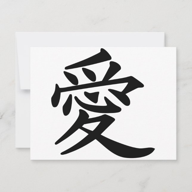 ai_kanji_kärlek (Framsida)
