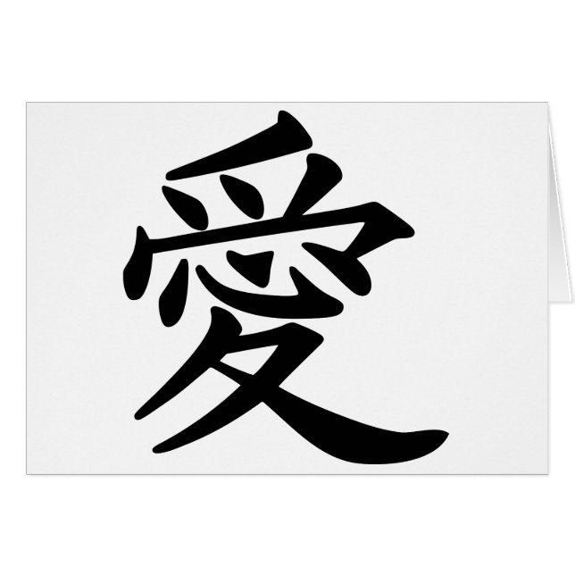 ai_kanji_kärlek hälsningskort (Framsidan Horizontal)