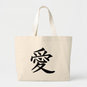 ai_kanji_kärlek jumbo tygkasse