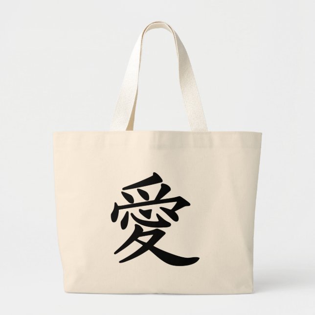ai_kanji_kärlek jumbo tygkasse (Framsidan)