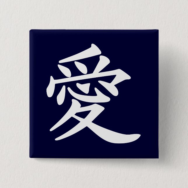 ai_kanji_kärlek knapp (Framsida)