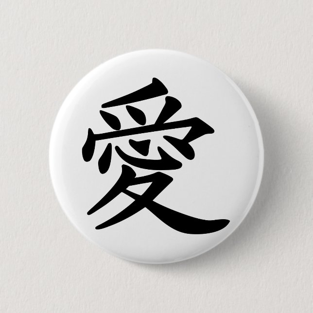ai_kanji_kärlek knapp (Framsida)