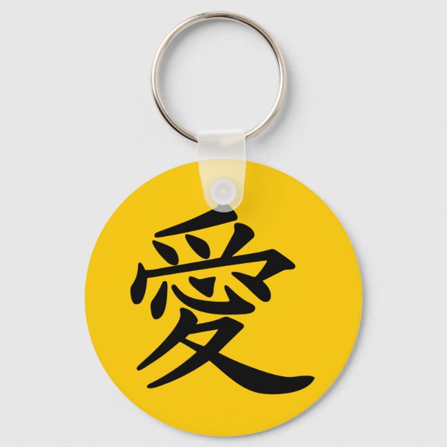 ai_kanji_kärlek nyckelring (Framsida)