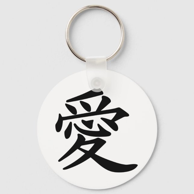 ai_kanji_kärlek nyckelring (Framsida)