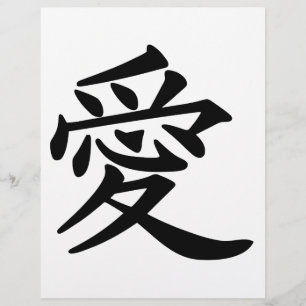 ai_kanji_kärlek reklamblad