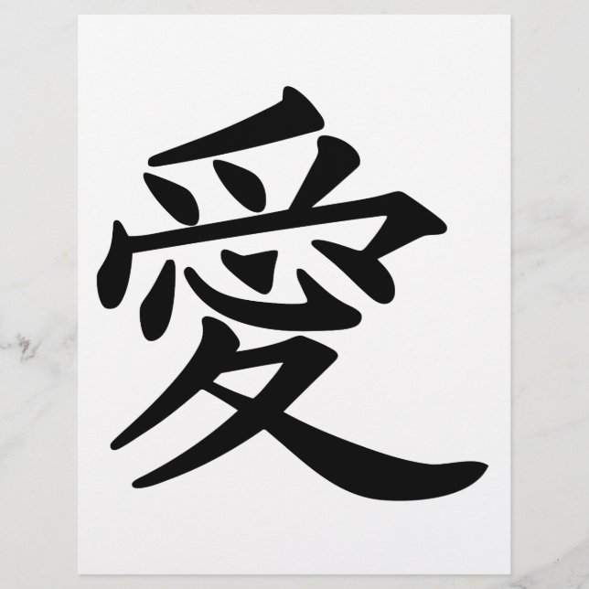 ai_kanji_kärlek reklamblad (Framsidan)