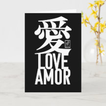 Ai. Kärlek. Amor.
