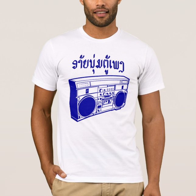 Ai Noom Thu Peng4 Tee Shirt (Framsida)