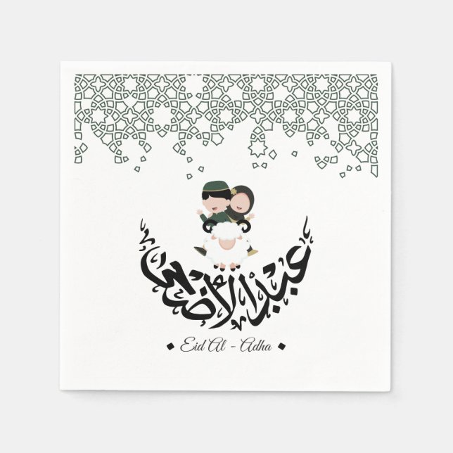 Aid Mubarak Pappersservett (Framsidan)