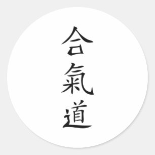 Aikido japanese-karaktär runt klistermärke
