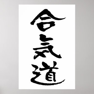 Aikido, japansk calligrafi poster