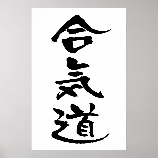 Aikido, japansk calligrafi poster (Framsidan)