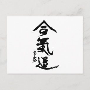 Aikido Kanji O'Sensei Calligraphy Vykort