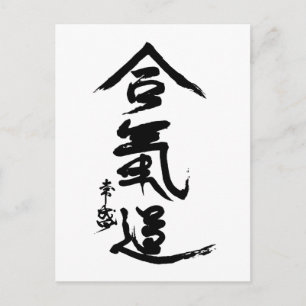 Aikido Kanji O'Sensei Calligraphy Vykort